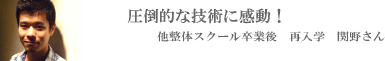 ���̊w�Z�@���̃X�N�[���@���k�̐�